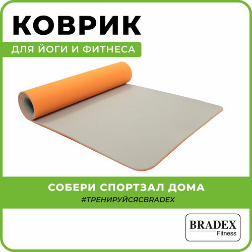фото Коврик для йоги bradex sf 0402/sf 0403, 183х61х0.6 см оранжевый/серый 0.9 кг 0.6 см