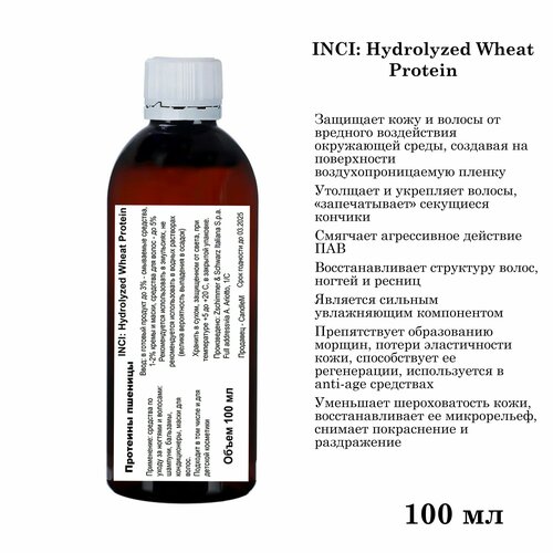 фото Протеины пшеницы, hydrolyzed wheat protein (100 мл) candlem