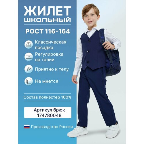 фото Школьный жилет, размер 164, синий mednikova