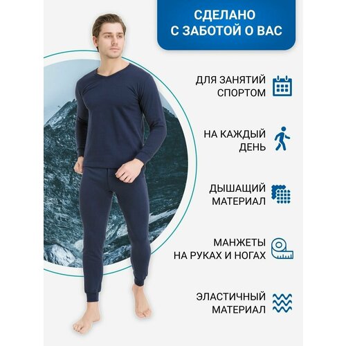 фото Комплект термобелья user, размер 46, синий