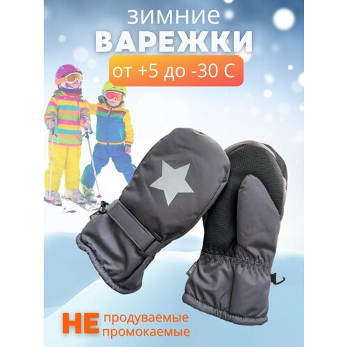 фото Варежки , размер 6-8 лет, серый sweet shopp