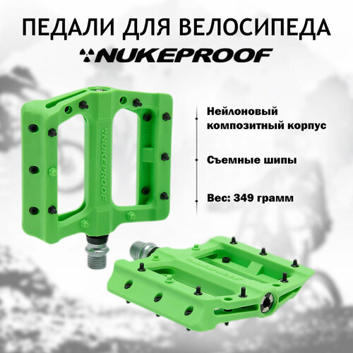 фото Педали для велосипеда nukeproof electron evo (green)