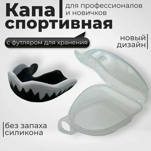 фото Капа боксерская спортивная вампир tiptop store