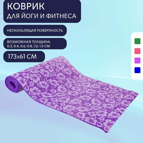 фото Коврик гимнастический body form bf-ym03 173*61*0,4 см. филетовый