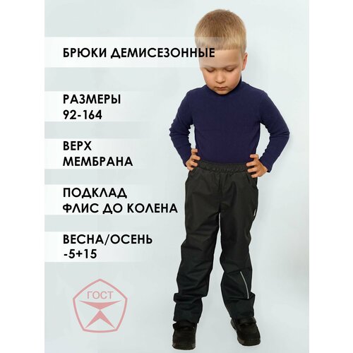 фото Брюки meilon размер 116, серый