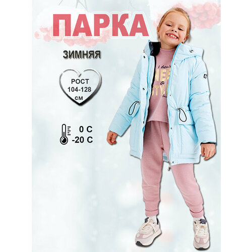 фото Парка bell bimbo, размер 110, голубой