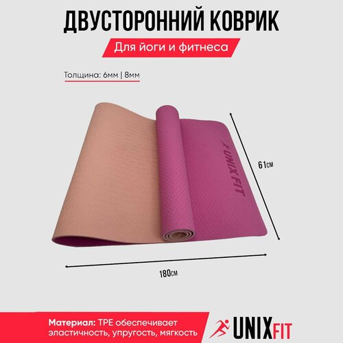 фото Коврик для фитнеса и йога unix fit гимнастический, нескользящий, коврик спортивный, двусторонний, двуцветный, 180х61х0,6 см, розовый