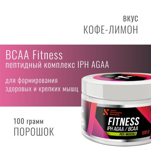 фото Stl fitness всаа iph agaa 100 г / bcaa порошок / всаа аминокислоты + пептиды для роста мышц