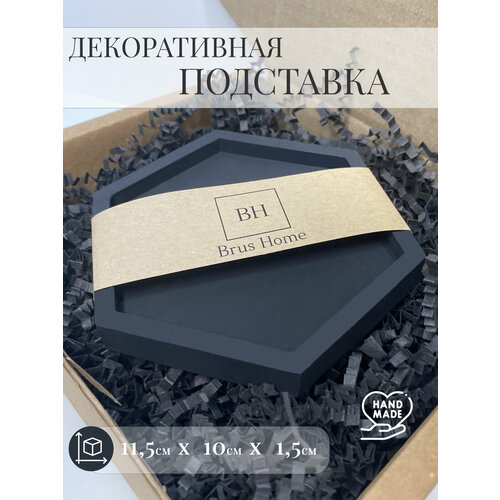 фото Подставка для украшений 10х1.5х11.5 см, черный brushome