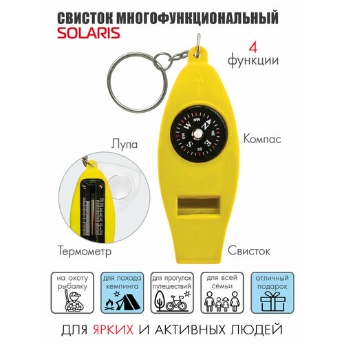 фото Свисток с 4 функциями solaris, желтый