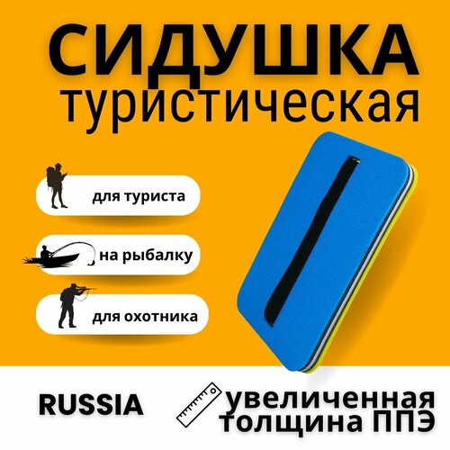 фото Сидушка туристическая, пятитоточник, теплоизолирующая, baseg, ппэ baseg outdoor