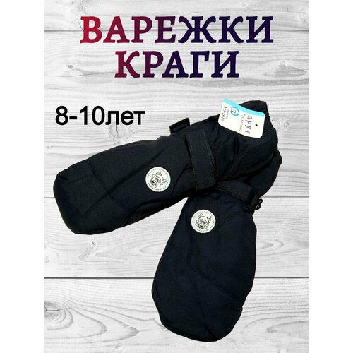 фото Варежки topdreams, размер 8-10л, синий