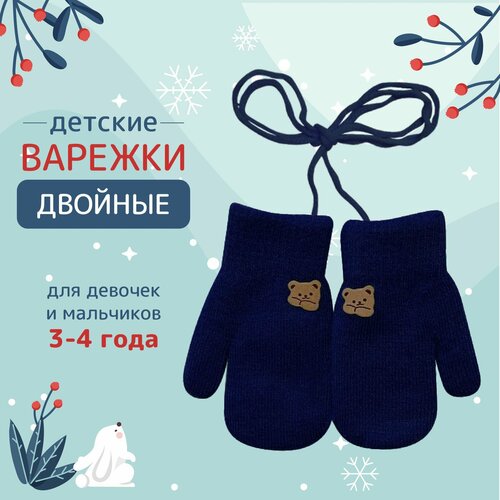 фото Варежки виктория, размер 4.5, синий, черный