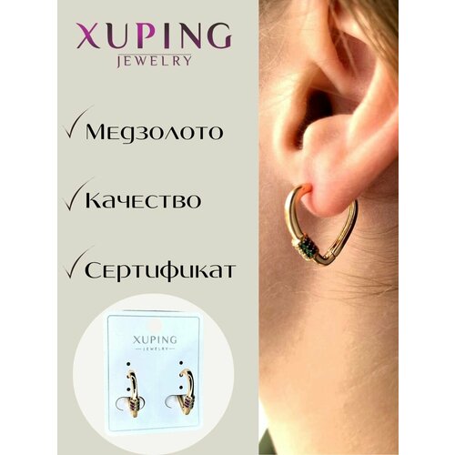 фото Серьги конго xuping jewelry, бижутерный сплав, родирование, фианит, золотой