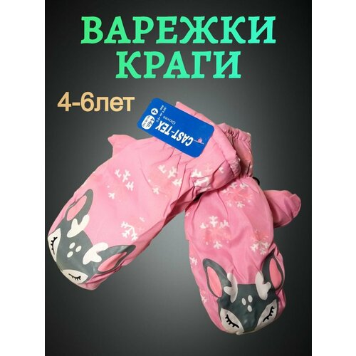 фото Варежки topdreams, размер 4-6, серый, розовый