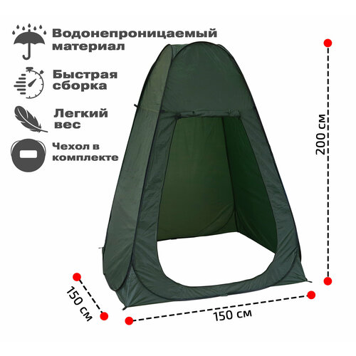 фото Палатка душ автоматическая (150*150см) высота 200 см, traveltop,7533, большая