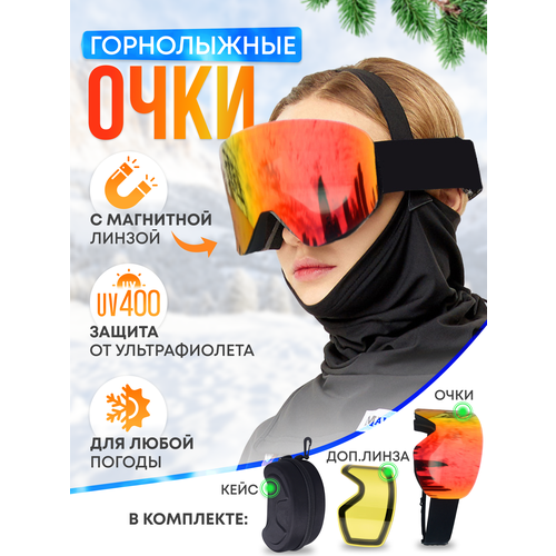 фото Сноубордическая, горнолыжная маска (очки) со сменной магнитной линзой snow pro magnet red mountain