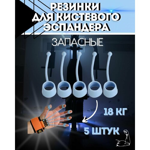 фото Резинки для эспандера кистевой для пальцев progrom тренажер для рук