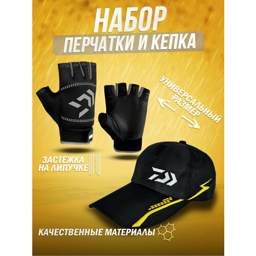 фото Набор кепка с перчатками для рыбалки/кепка с сеткой/перчатки gore-tex с обрезанными пальцами/кепка походная 100крючков