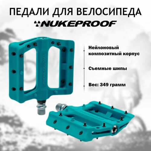 фото Педали для велосипеда nukeproof electron evo (turquoise)