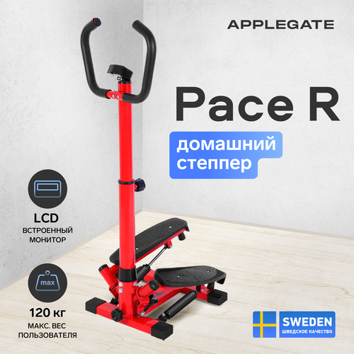 фото Степпер домашний applegate pace r generic