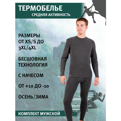 фото Комплект термобелья guahoo, размер m/l, серый