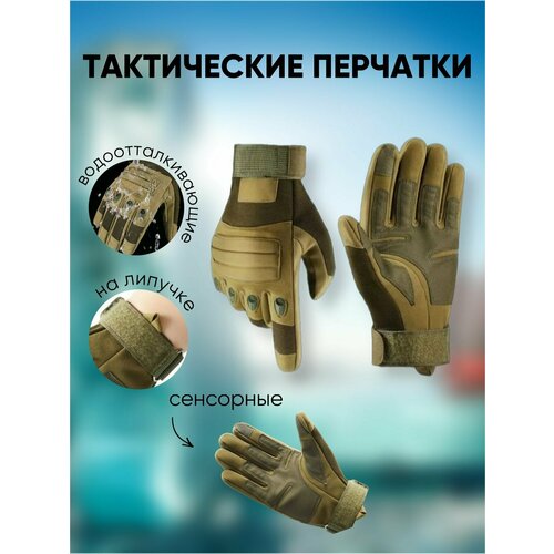 фото Перчатки , размер m, хаки comfiamo