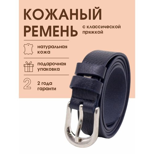 фото Ремень koppel, размер 115, синий