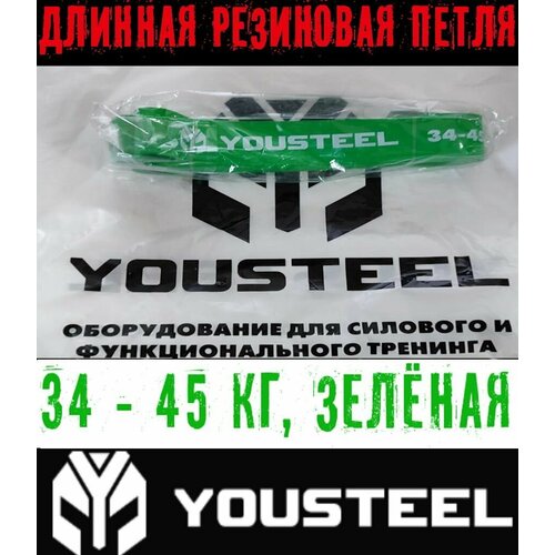 фото Длинная резиновая петля эспандер yousteel strength band, снимаемая нагрузка 34 кг - 45 кг, размер -2000 x 40 x 3 мм, цвет - зеленый нет бренда