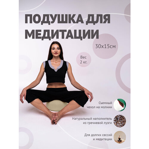 фото Подушка для йоги ramayoga spiritual, 30х30, высота 15, бежевый