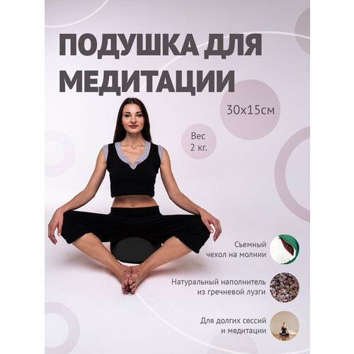 фото Подушка для йоги ramayoga spiritual, черный, размер 30 х 30 х 15 см