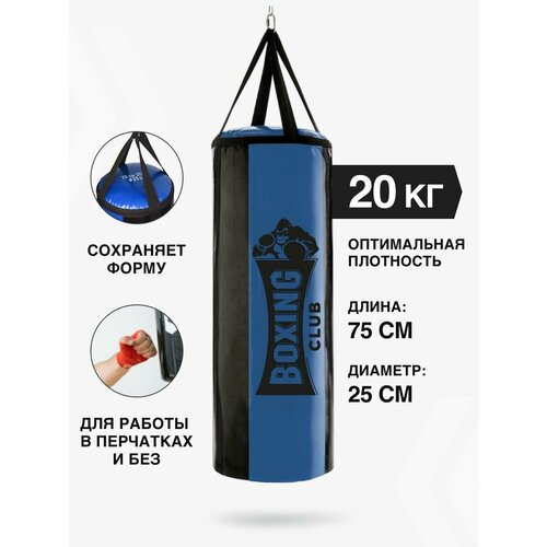 фото Мешок боксерский 20 кг boxing color