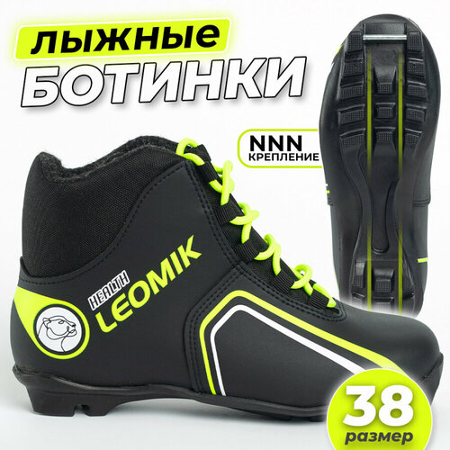 фото Ботинки лыжные leomik health (green) черные размер 38 для беговых прогулочных лыж крепление nnn