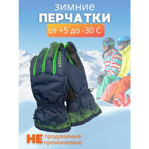 фото Перчатки , размер 6-8 лет, зеленый, синий sweet shopp