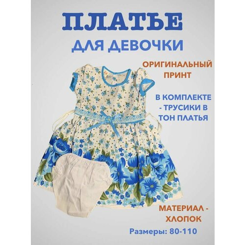 фото Платье, комплект, размер 28/110, голубой diniaimi