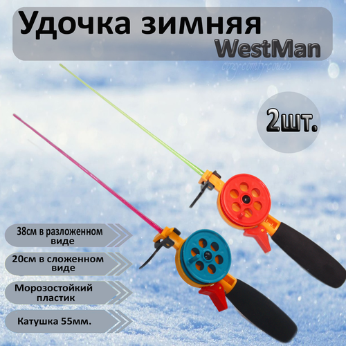 фото Удочка для зимней рыбалки westman 55 пп/ удочка зимняя с ручкой из неопрена (2 шт)