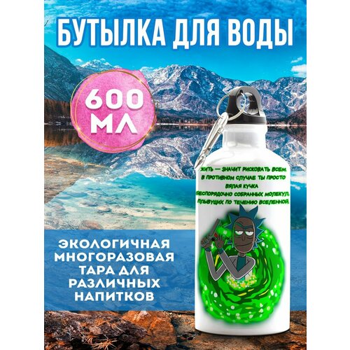 фото Бутылка спортивная рик с цитатой филя