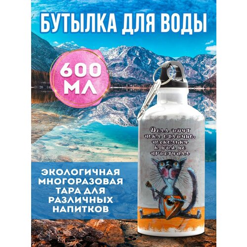 фото Бутылка спортивная дела подождут филя
