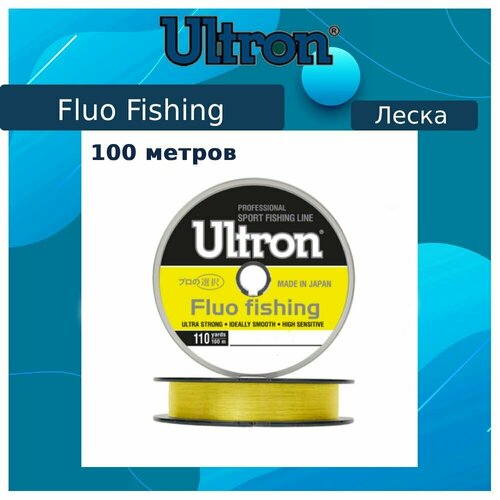 фото Монофильная леска для рыбалки ultron fluo fishing 0,18 мм, 4,0 кг, 100 м, флуоресцентная, 1 штука