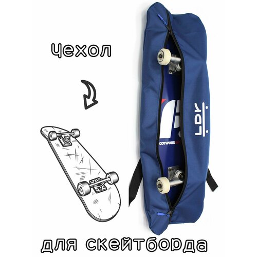 фото Чехол сумка для скейтборда ldr синий