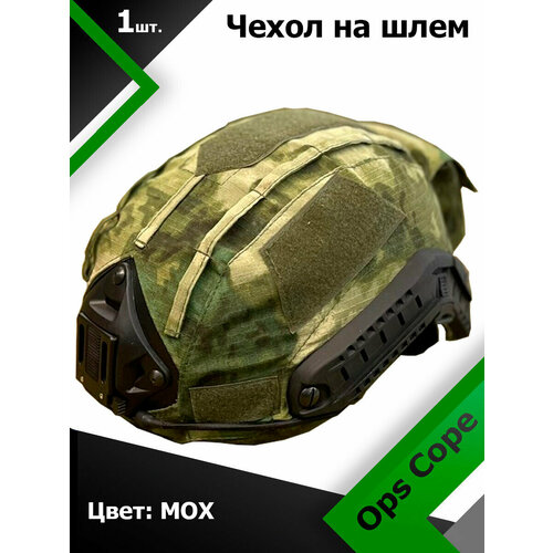 фото Чехол на шлем ops cope мох bastion