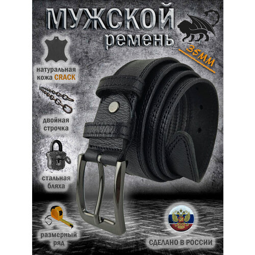 фото Ремень manticore records, размер 105, черный