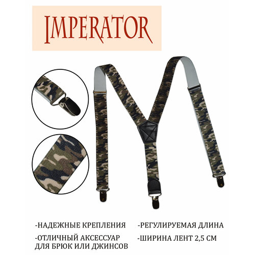 фото Подтяжки imperator, хаки