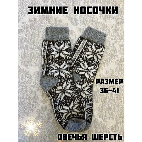фото Носки , 100 den, размер 36/41, коричневый каскад