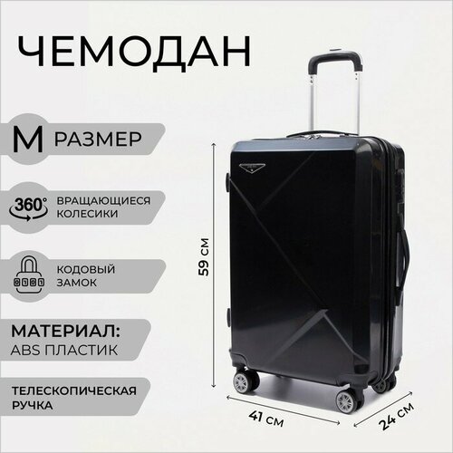 фото Чемодан , черный mikimarket