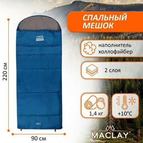 фото Спальник-одеяло camping comfort summer, 2 слоя, левый, с подголовником, р. 220х90 см, +10/+25 maclay