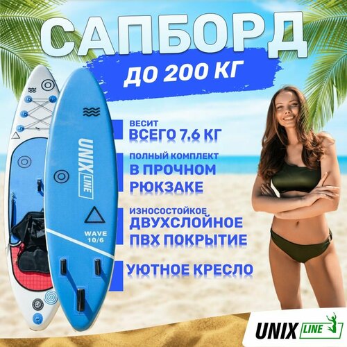 фото Сап борд надувной unix line deep sea 320x80 см + сиденье, полный комплект в рюкзаке