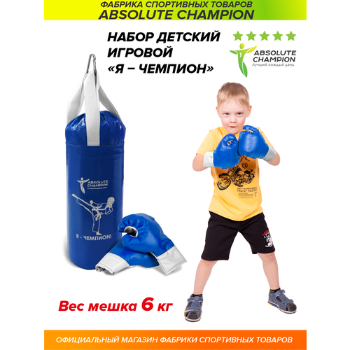 фото Набор для бокса груша боксерская детская 6 кг и перчатки боксерские детские синий absolute champion