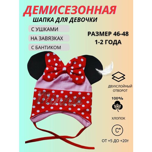 фото Шапка бини xamillion, размер 46-48, розовый
