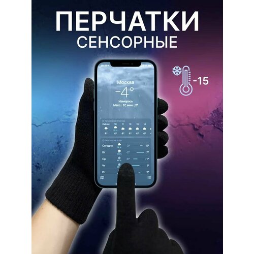 фото Перчатки , размер onesize, черный нет бренда